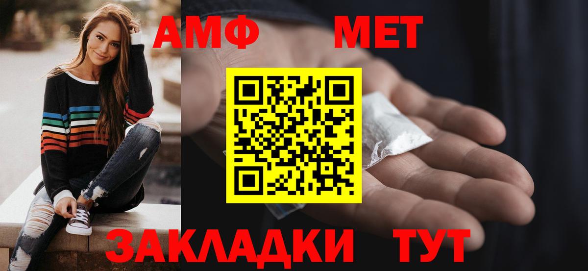 АМФЕТАМИН 97% Химки