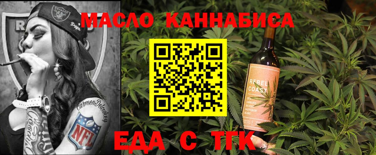 Химки  Печенье с ТГК конопля  Вход с VPN 