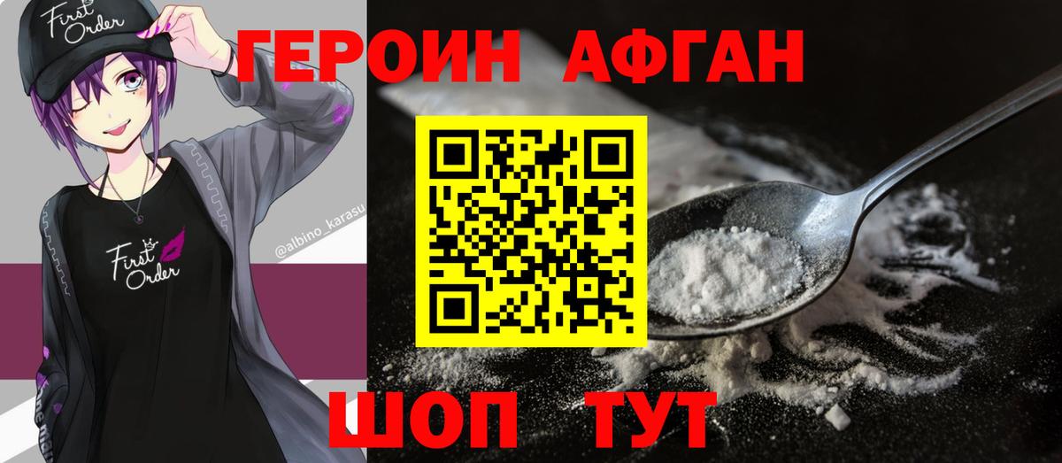 Химки  Героин белый  Вход с VPN 