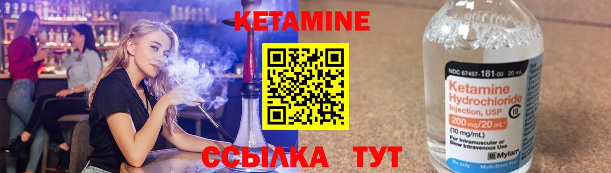 Химки  КЕТАМИН VHQ  Вход с VPN  КЕТАМИН ketamine 