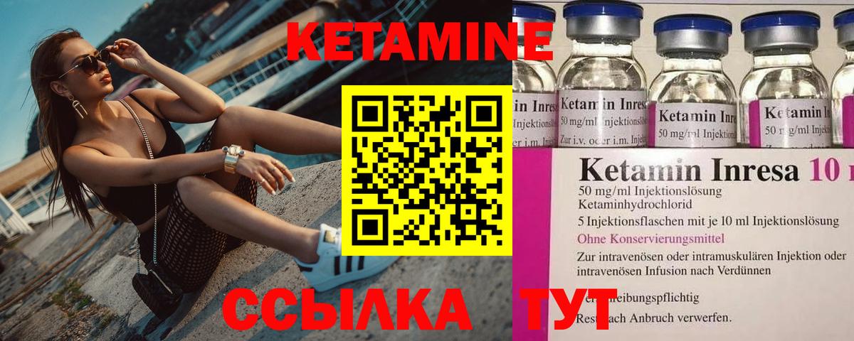 Кетамин VHQ Химки