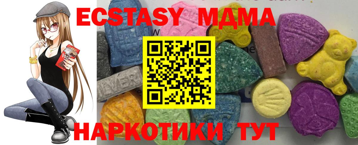 МДМА crystal  MDMA  Вход с VPN  Химки  MDMA молли 