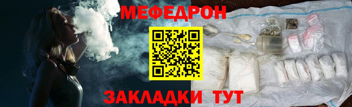 МЕФ кристаллы Химки