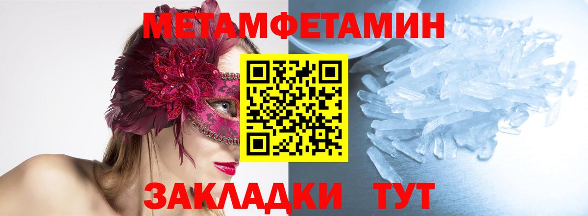 МЕТАМФЕТАМИН Декстрометамфетамин 99.9%  МЕТАМФЕТАМИН Декстрометамфетамин 99.9%  Вход с VPN  Химки 
